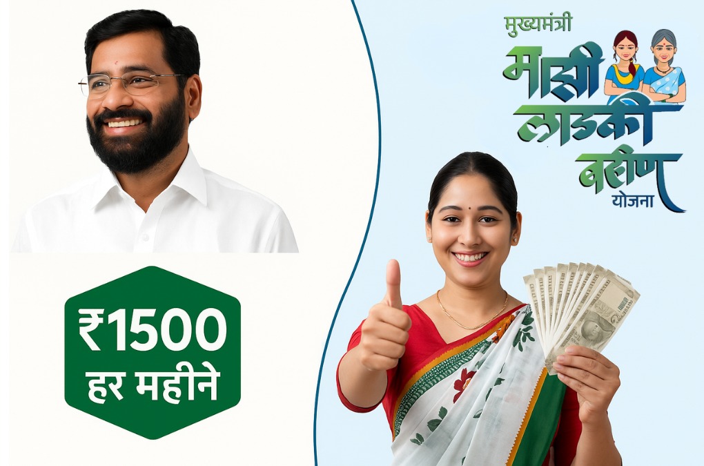 मुख्यमंत्री - माझी लाडकी बहीण योजना