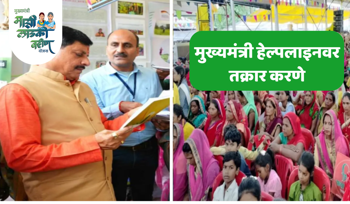 लाडली बहना योजनेतून ९ हजार महिलांची नावे वगळली, तुमचा नंबरही येऊ शकतो, हे आहे कारण