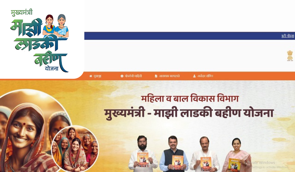 ladkibahin.maharashtra.gov.in पर मुलगी बहिन की दीर्घ स्थिती तपासा.