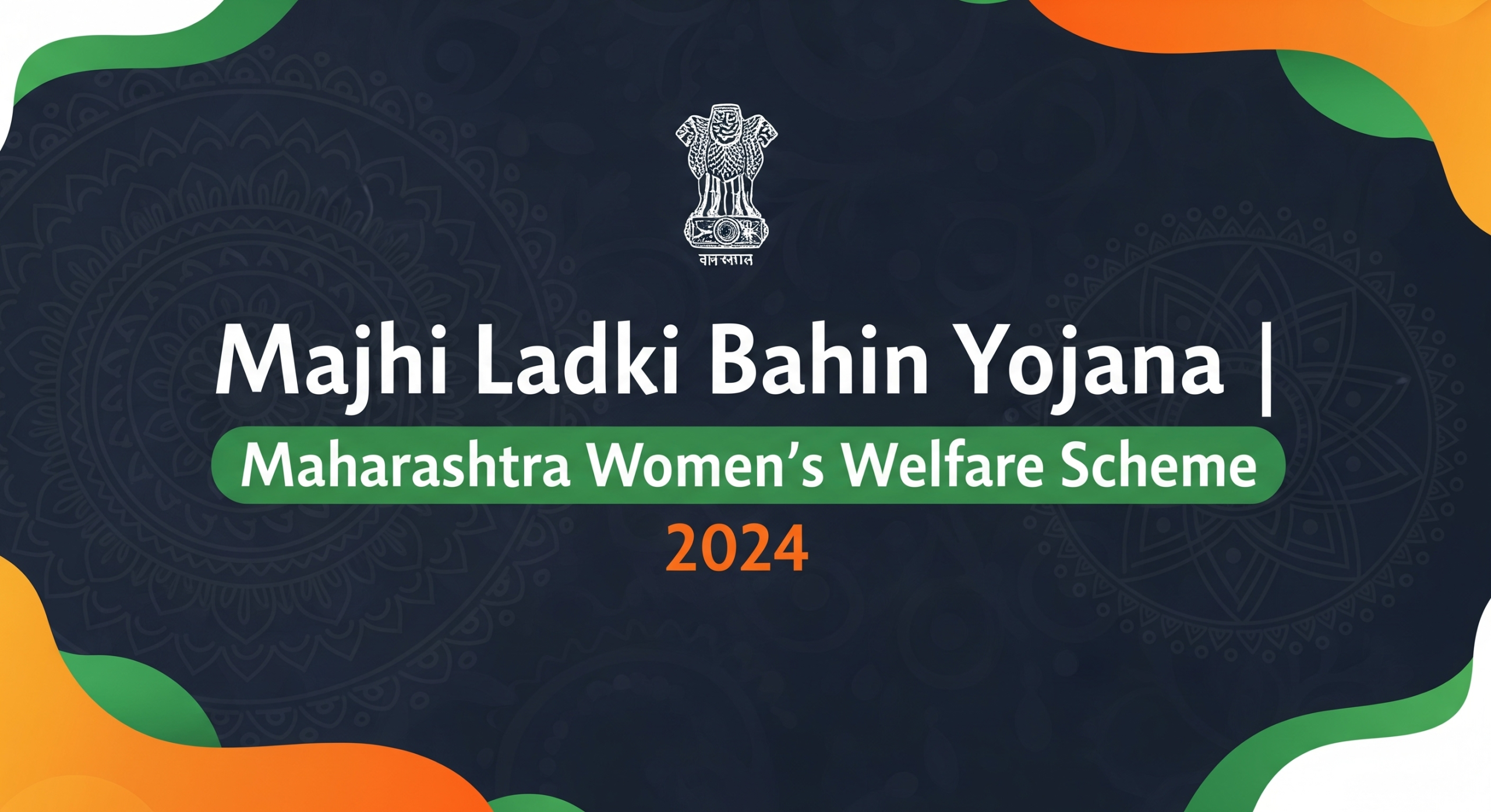 Mukhyamantri Majhi Ladki Bahin Yojana - ₹1500 Monthly Financial Aid for Women Maharashtra 2024